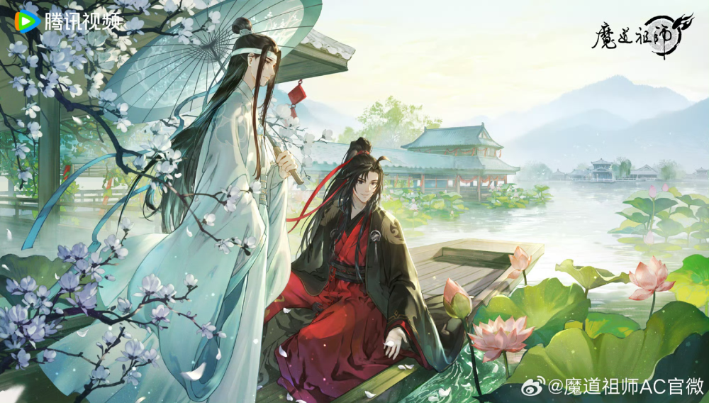 魔道祖师