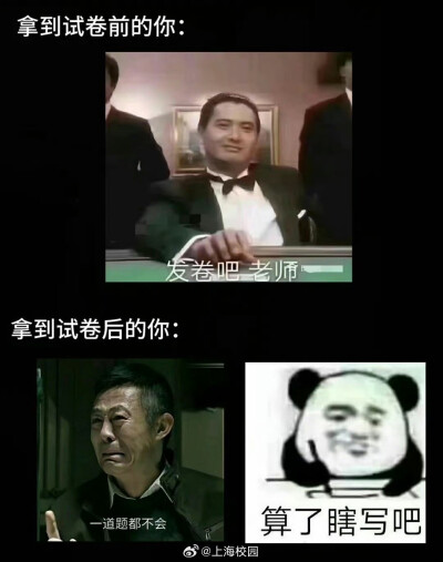 表情包