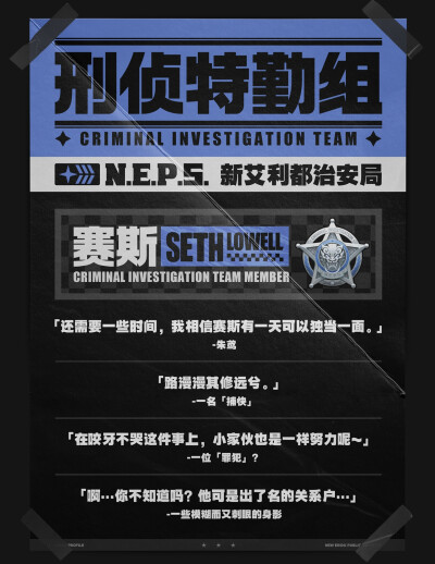 #绝区零公测# #赛斯# #绝区零#
代理人档案 | 赛斯·洛威尔
「队长，逮捕犯人就交给我吧！」
赛斯·洛威尔
「首先，假装自己是一只人畜无害的…」
「啊…还是被看穿了吗？！」
「算了算了，那就只好用拳头来说话啦！…