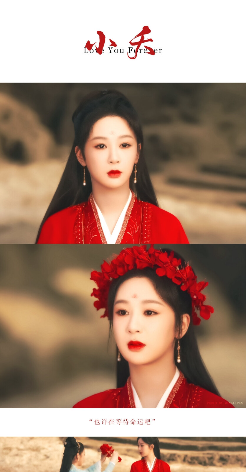 杨紫*小夭 ​​​