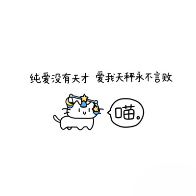 【十二星座】背景图^ω^
xhs：1816817829