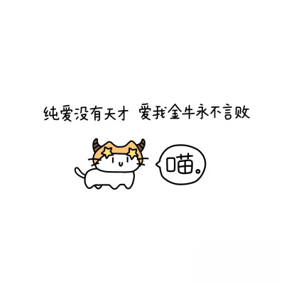 【十二星座】背景图^ω^
xhs：1816817829