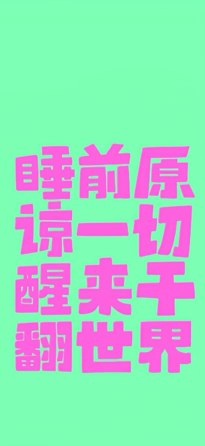 壁纸