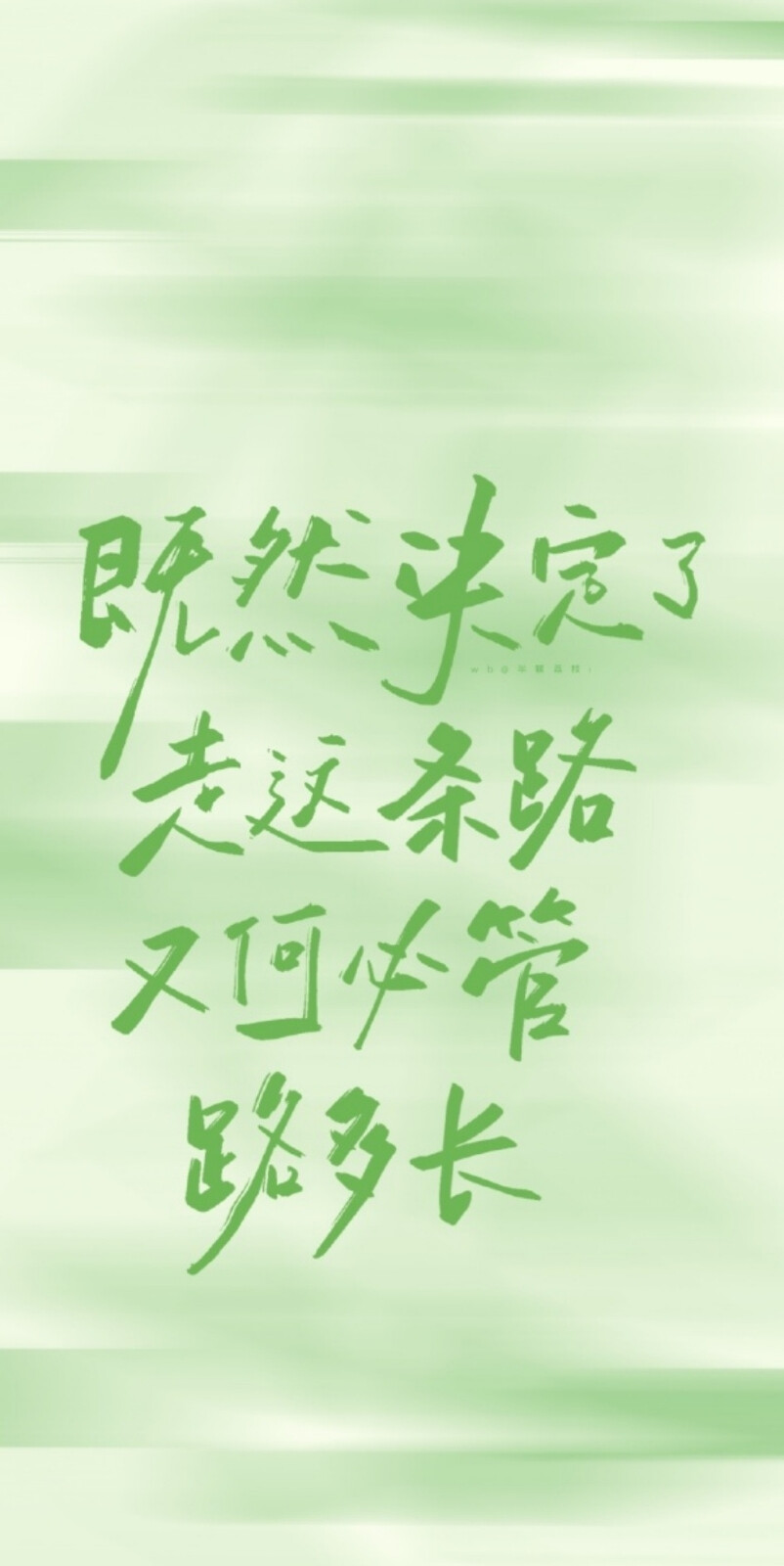 文字励志壁纸 简约