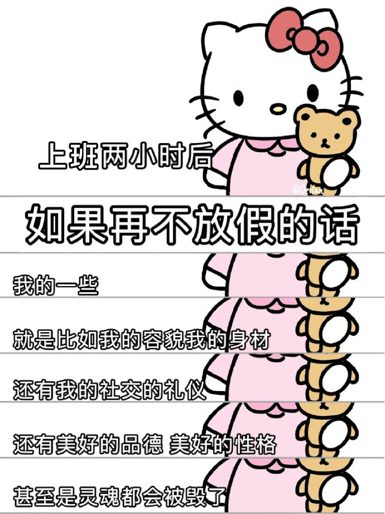 HalloKitty发疯表情包