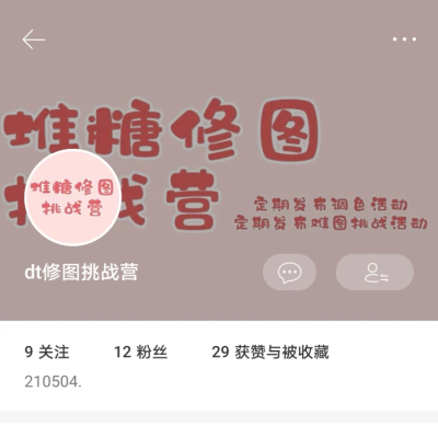 愿我们永远是我们 （挑战营水仙版）