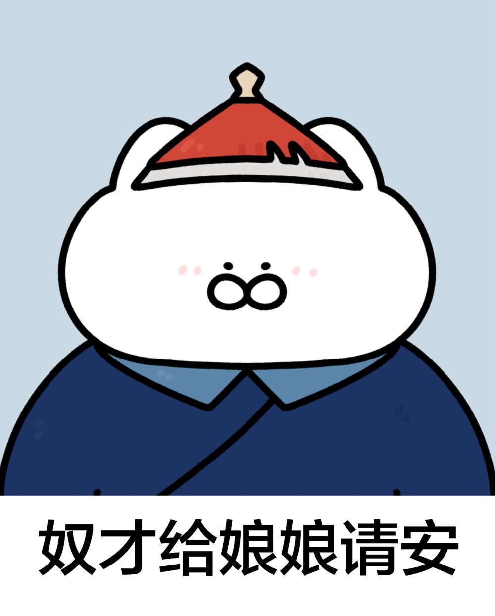 奴才给陛下请安