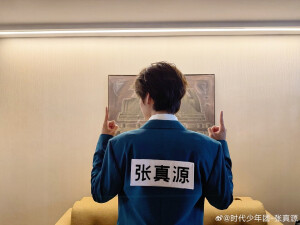 时代少年团单（双）人图