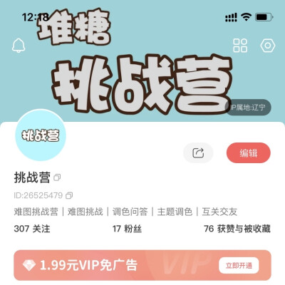 愿我们永远是我们 （挑战营水仙版）