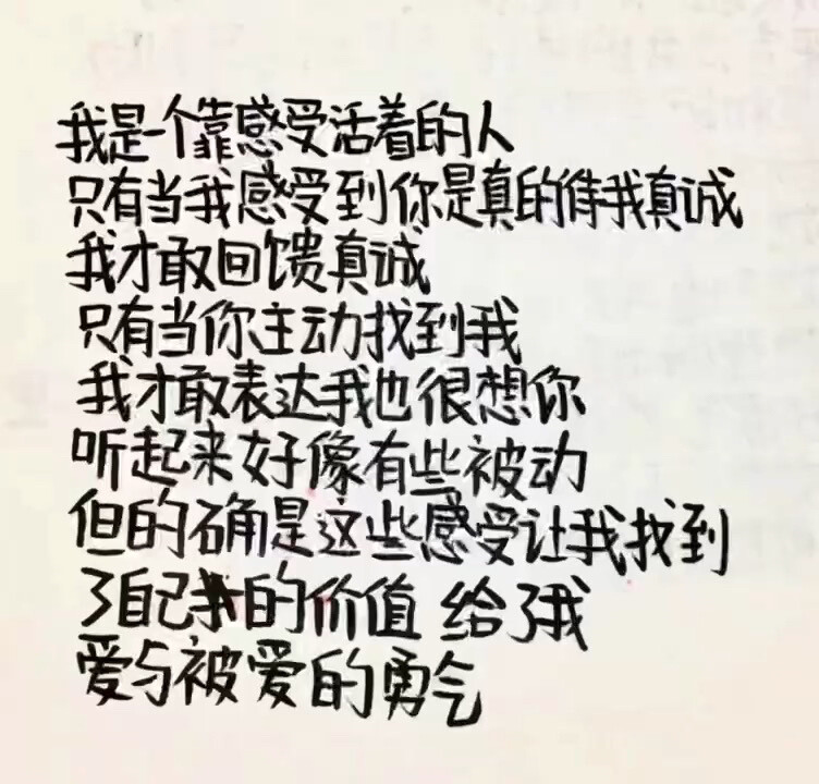 因为是你所以我执着