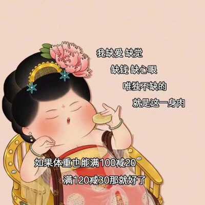 胖脸吉祥