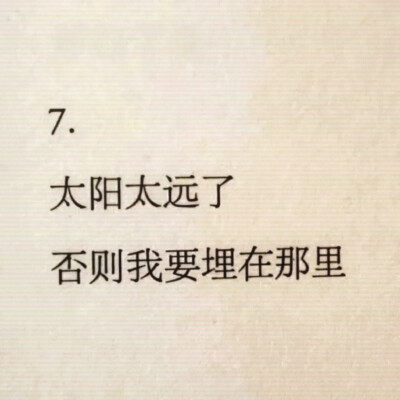 赶在盛夏最后一场烟火祭的那晚，点燃空气中最后一丝暧昧氧气，趁着葡萄气泡水还未溢出之前，尽管我们已经结束的话，选择填满我的body.