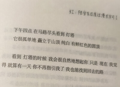 陪安东尼度过漫长岁月 书摘