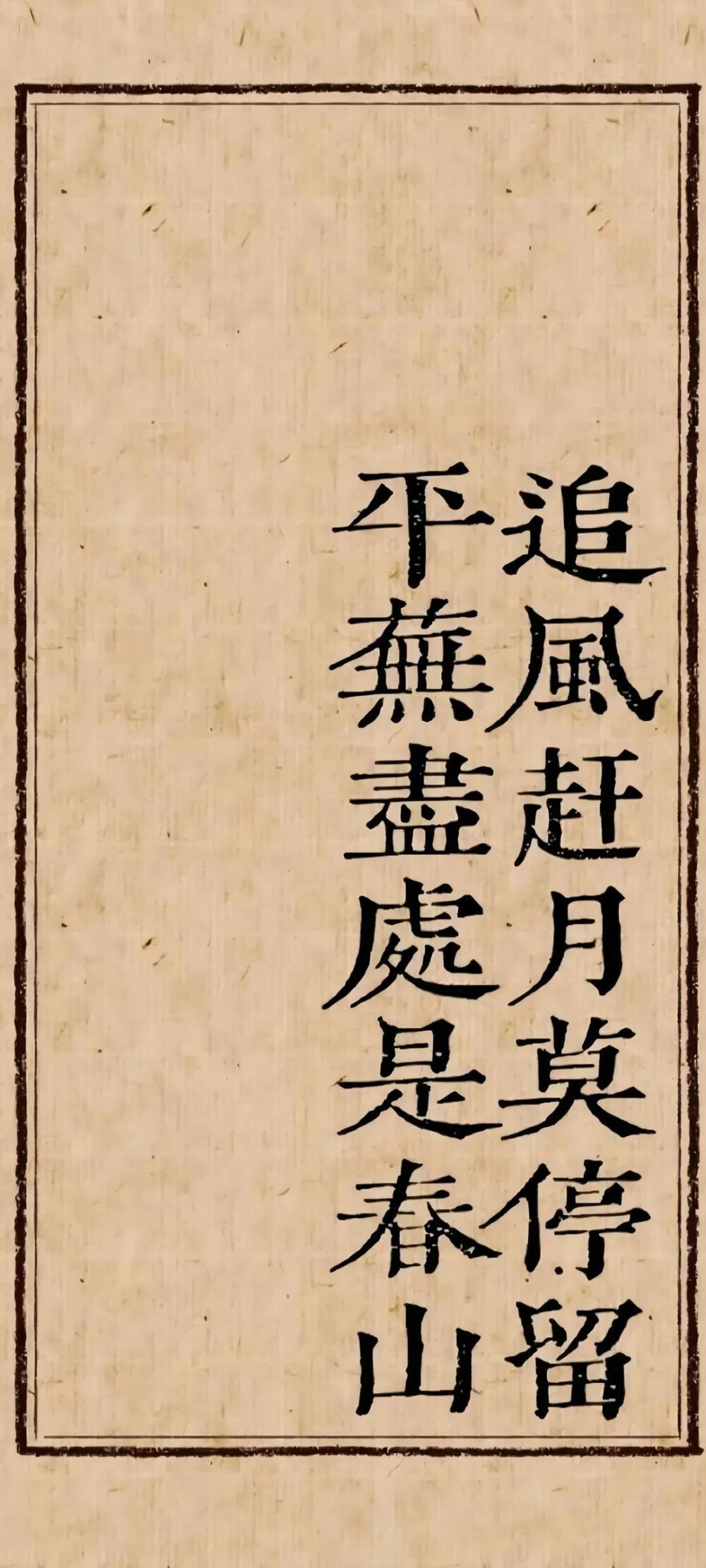 文字壁纸