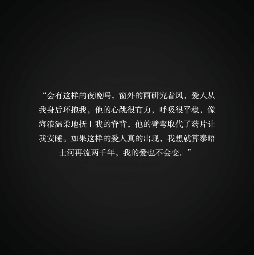 我甘愿献上一切只为换她一句衬心