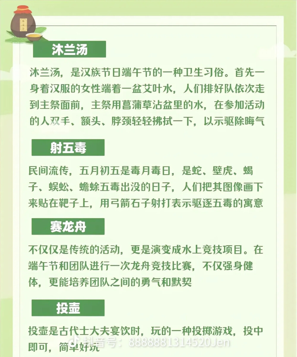 端午节小游戏