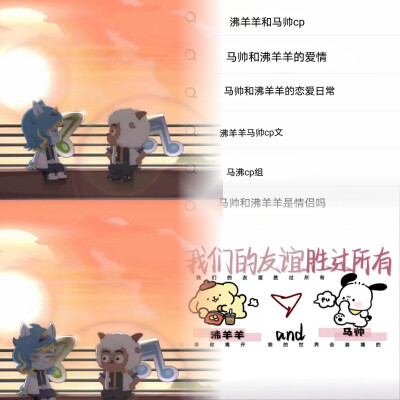 爱的转机
“马帅，你就宠他吧”