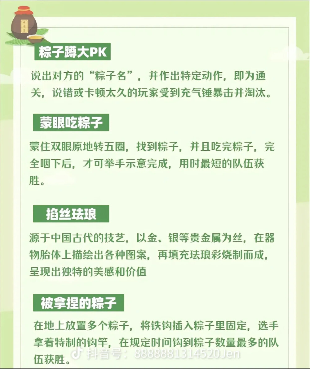 端午节小游戏