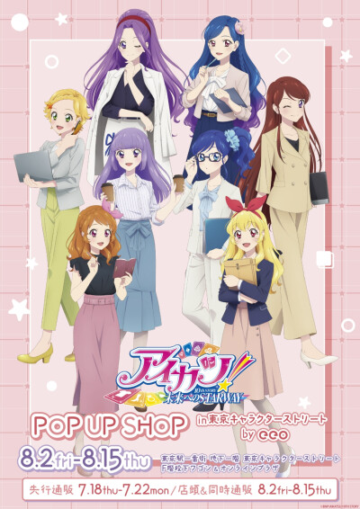 偶像活动办公室女孩