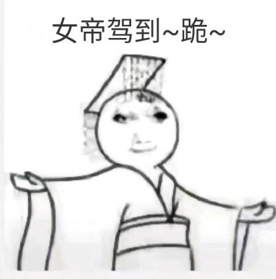 表情包·图源微博