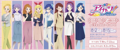 偶像活动办公室女孩