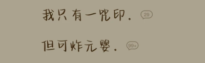 感谢师傅，感谢师兄，感谢敌对宗门让我成长，感谢命运让我们相遇，我相信，未来我们会相处的很愉快。