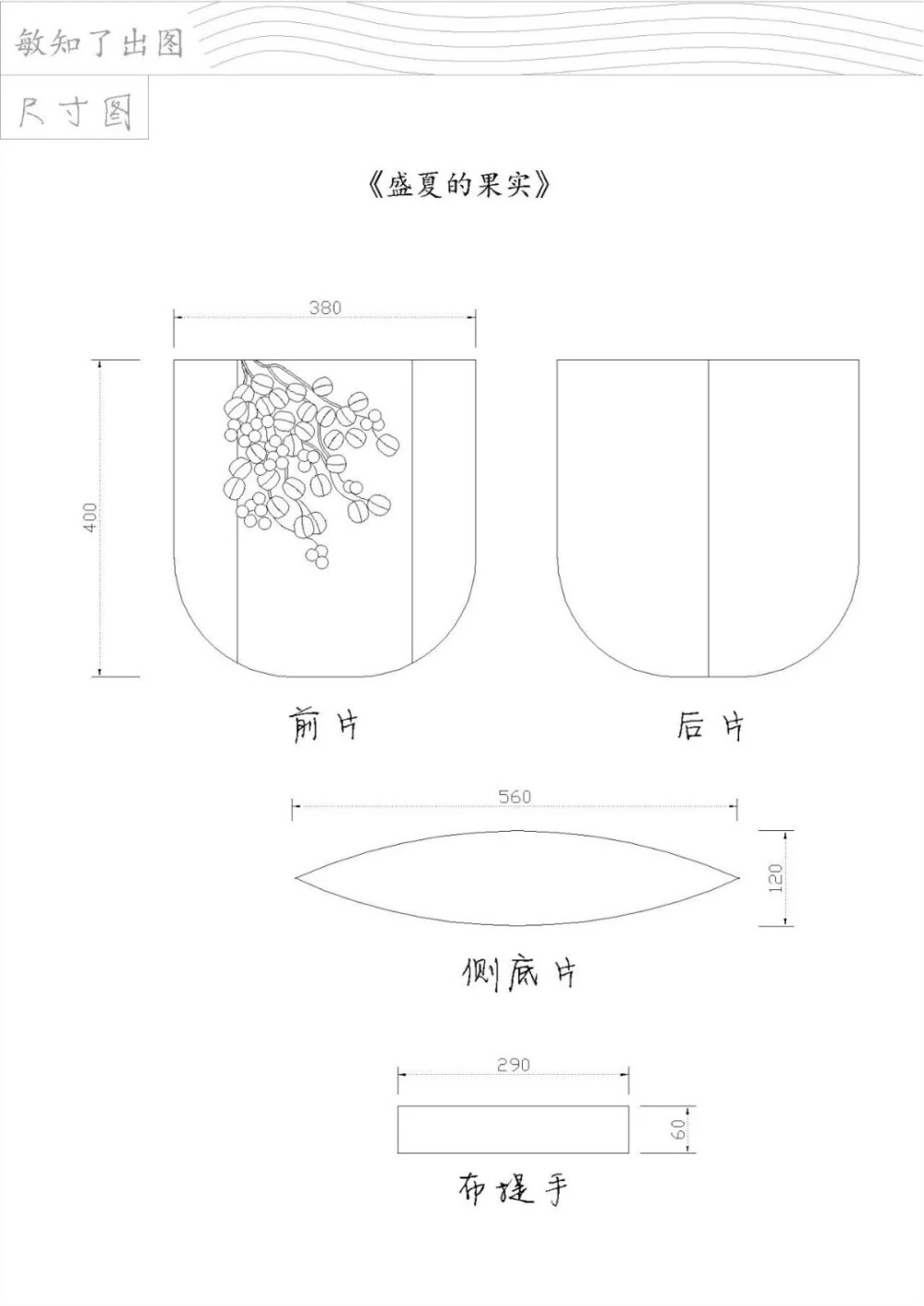 土布包