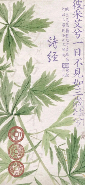 古风 文字 壁纸