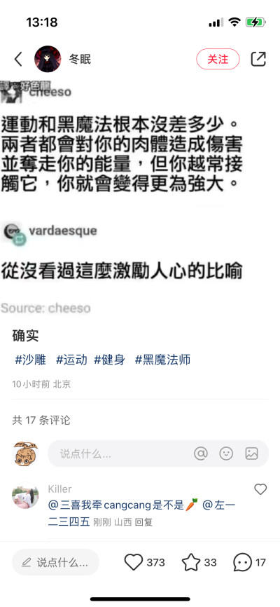 好笑的