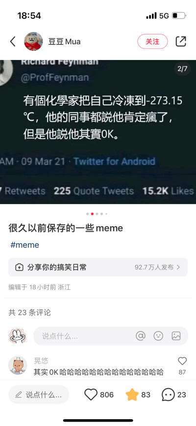 好笑的