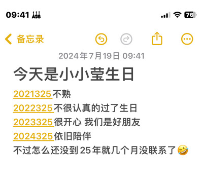 你特意的记住了对方的生日 结果发现根本走不到那一天