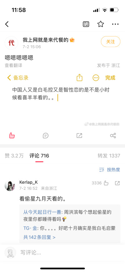 好笑的