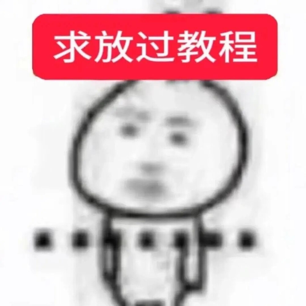 表情包