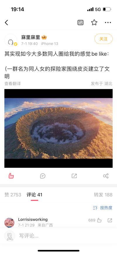 好笑的