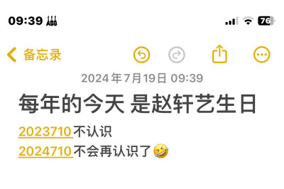 你特意的记住了对方的生日 结果发现根本走不到那一天