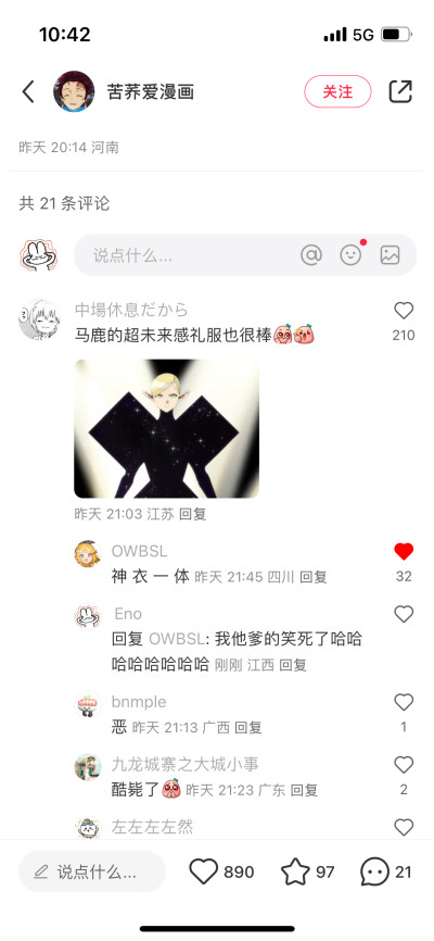 好笑的