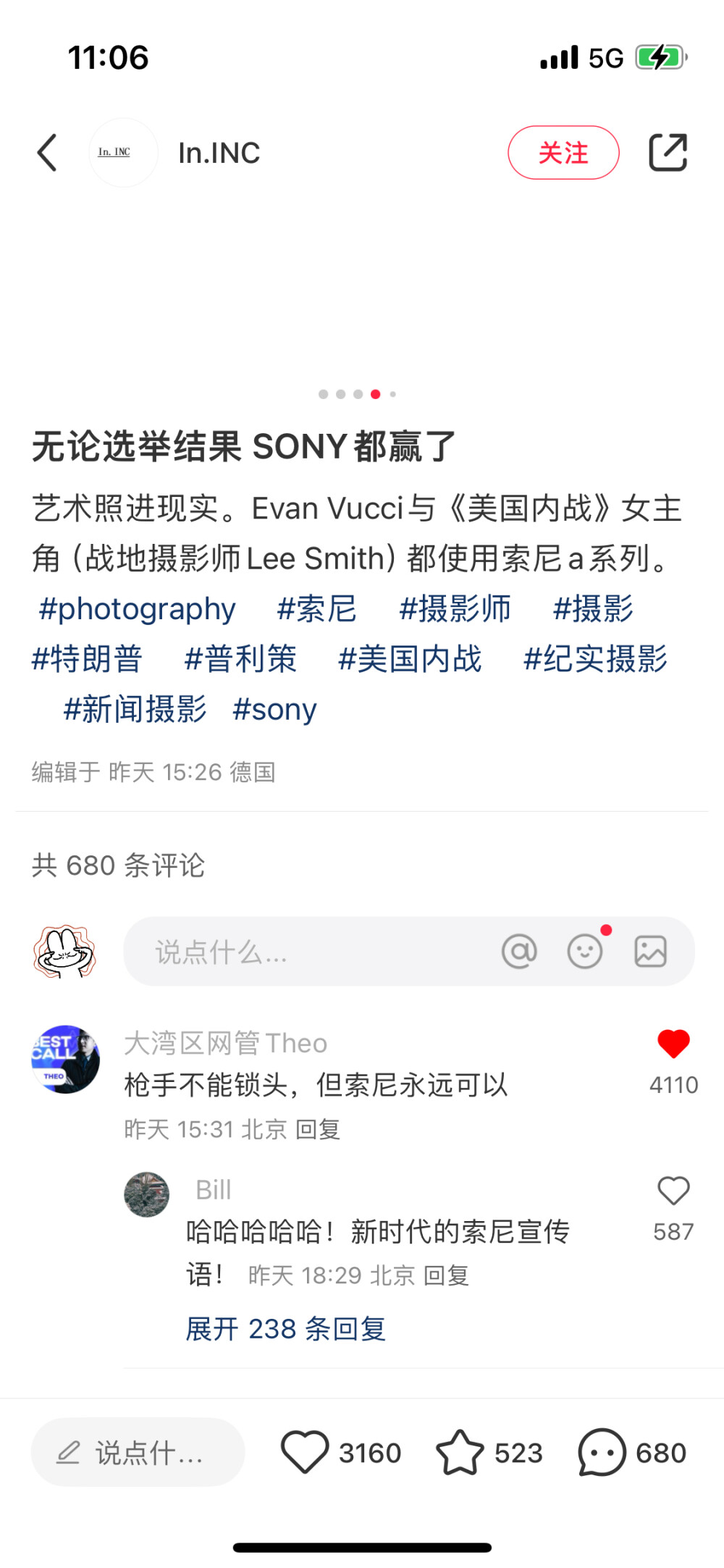 好笑的