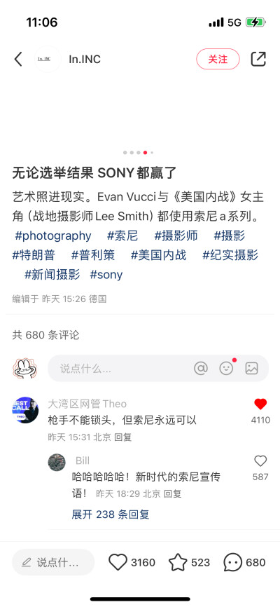 好笑的