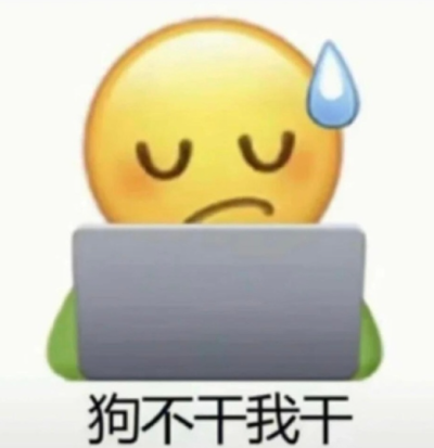 上班阴阳