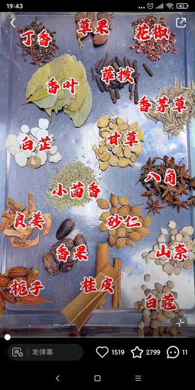 美味