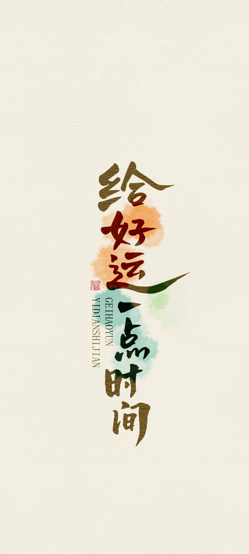 治愈系壁纸

