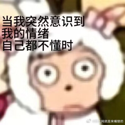 精神状态良好