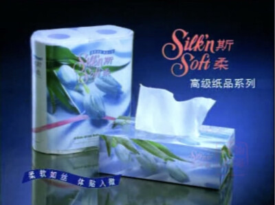 斯柔 高级纸品系列