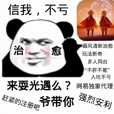 光遇丨表情包