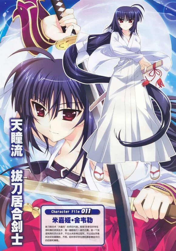 魔法少女奈叶