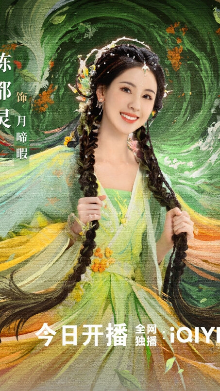 狐妖小红娘月红篇