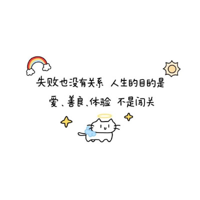 可爱小猫背景头像