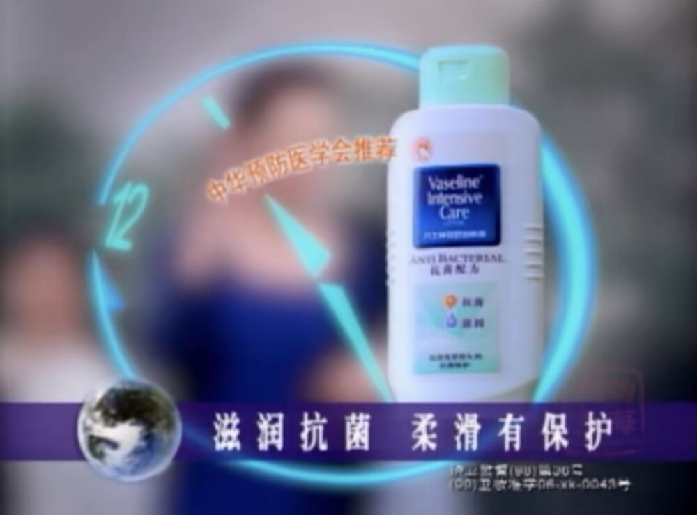 凡士林 特效润肤露