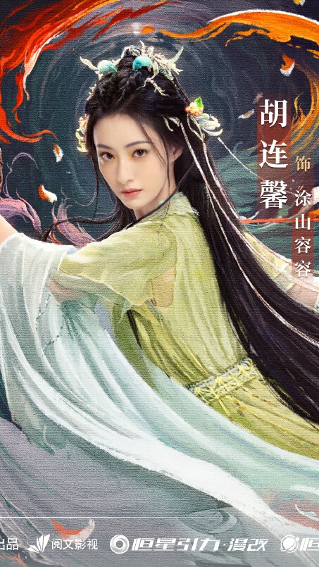 狐妖小红娘月红篇