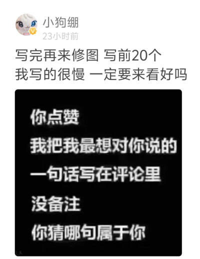 写完了 写了前30个人
最近有点忙，我刷到你们的图的话就只收藏，先不评论了么么